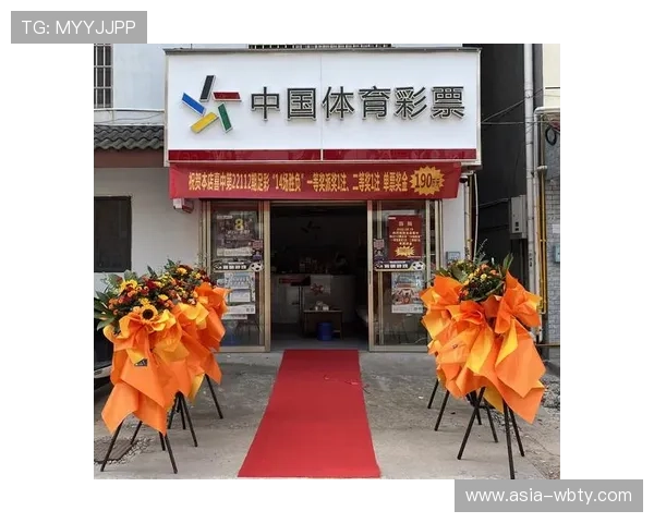 万博体彩网页版最新赛事资讯与投注策略，提升您的中奖几率