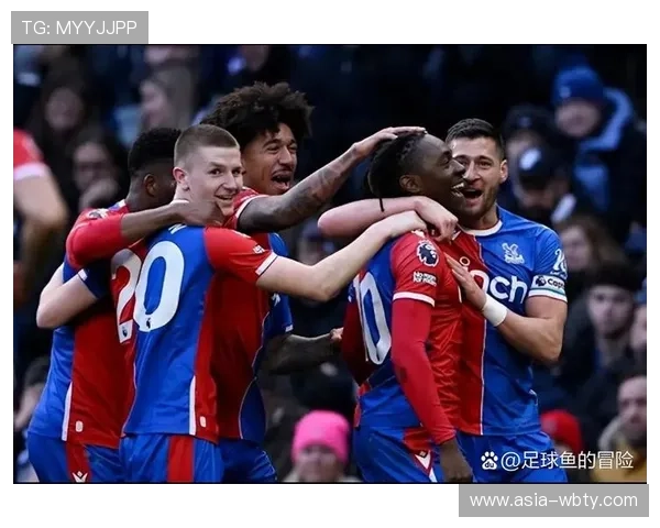 万博官方网站水晶宫：全面解析球队战术布局与核心球员