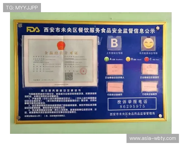 万博平台网投网站安全保障措施与资金安全保障方案