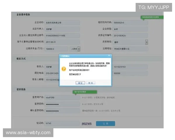 万博注册网址常见问题解答,帮助用户解决使用中的疑难问题