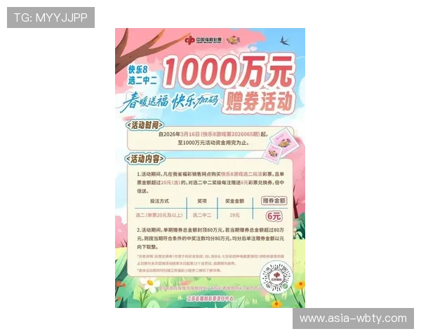 万博网站官网首页最新优惠活动与促销信息，第一时间掌握丰富奖励与福利内容