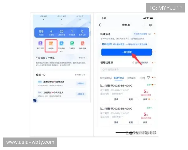 万博官网优惠券领取流程详解，操作步骤简单方便让你快速拿到优惠券
