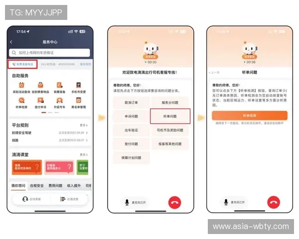 万博平台客服电话联系方式详解，帮助用户快速解决使用中的问题
