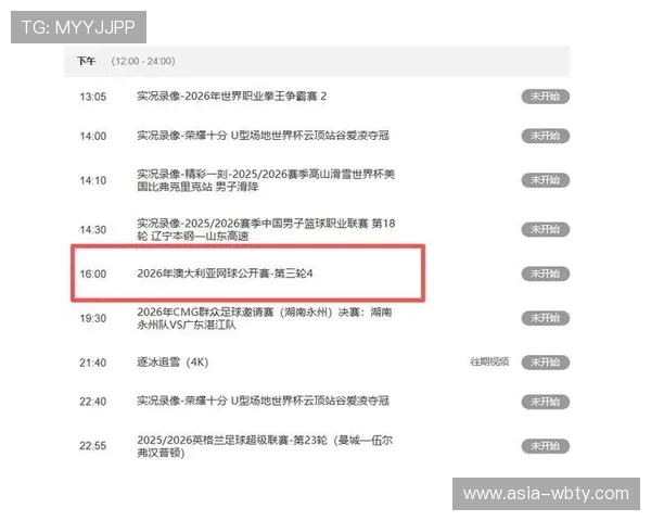 u体育 官网最新赛事直播时间表,帮你精准掌握每场比赛的直播安排