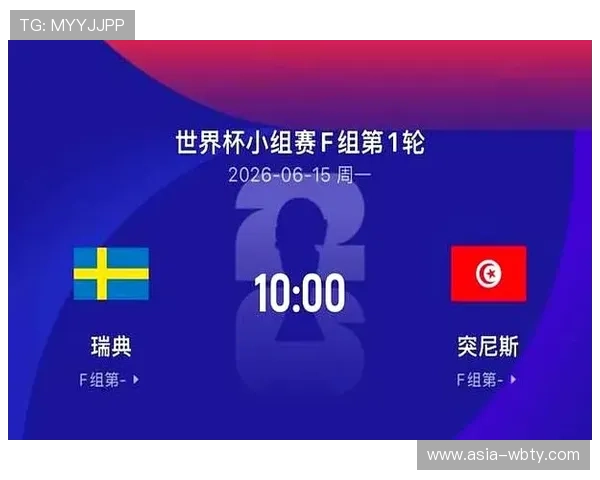 世界杯瑞典对阵突尼斯比赛时间详细介绍及观看指南 世界杯瑞典对阵突尼斯比赛时间详细介绍及观看指南