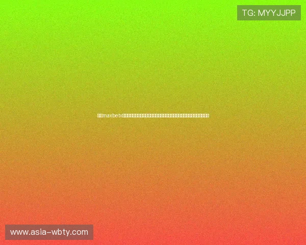 万博maxbetx登录网页稳定可靠的登录平台助力玩家全天候畅享丰富的体育赛事与娱乐内容